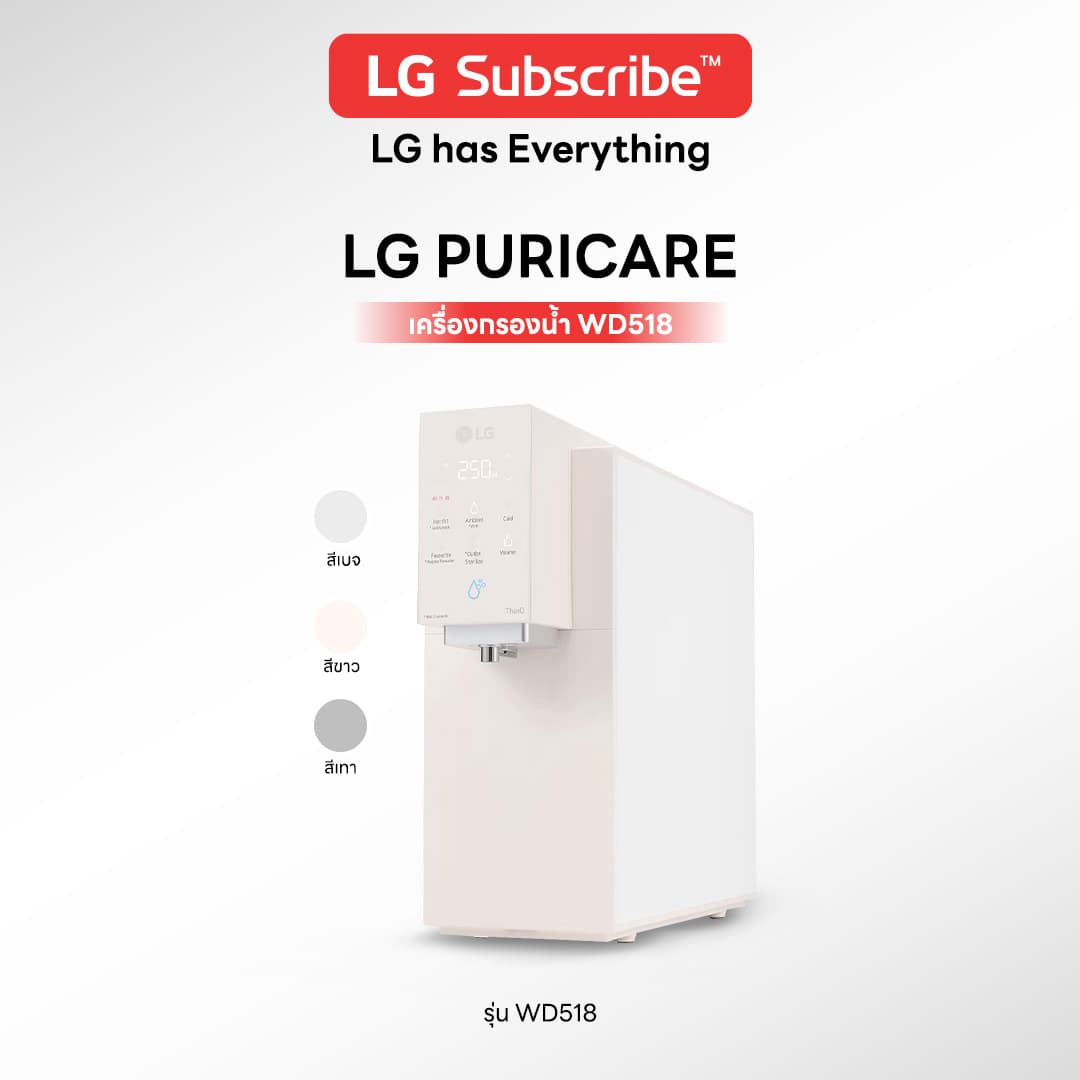 เครื่องกรองน้ำ LG PURICARE รุ่น WD518