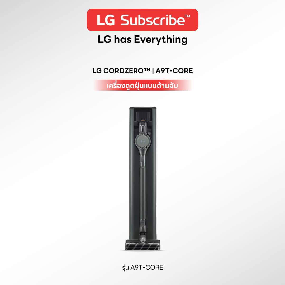เครื่องดูดฝุ่นแบบด้ามจับ LG CORDZERO™ รุ่น A9T-LITE