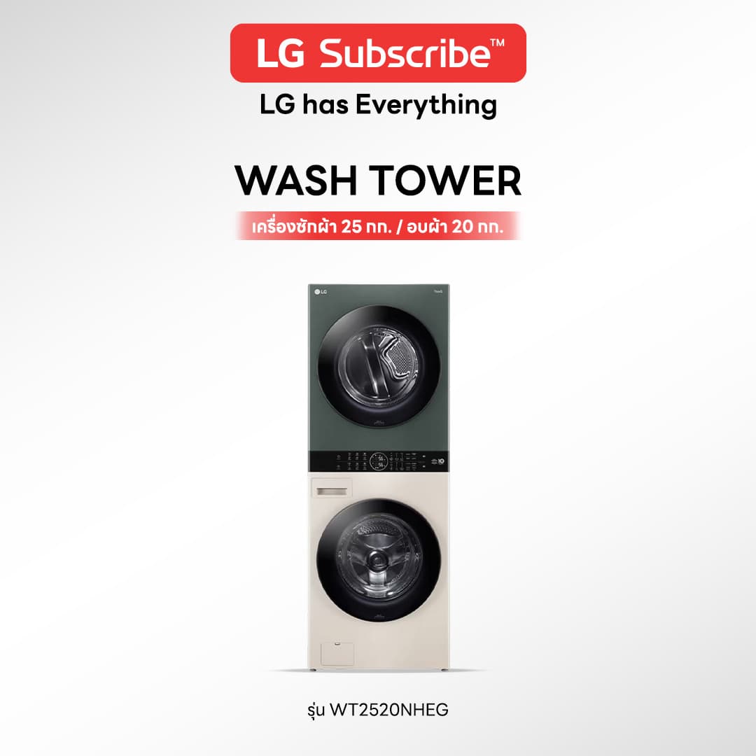 เครื่องซักผ้า LG WASH TOWER 25 กก./อบผ้า 20 กก. รุ่น WT2520NHEG