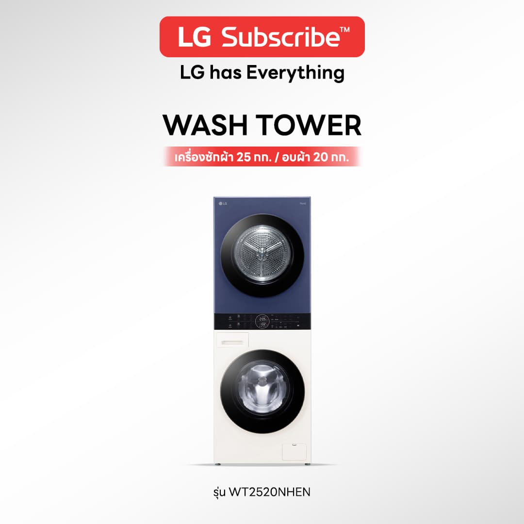 เครื่องซักผ้า LG WASH TOWER 25 กก./อบผ้า 20 กก. รุ่น WT2520NHEN