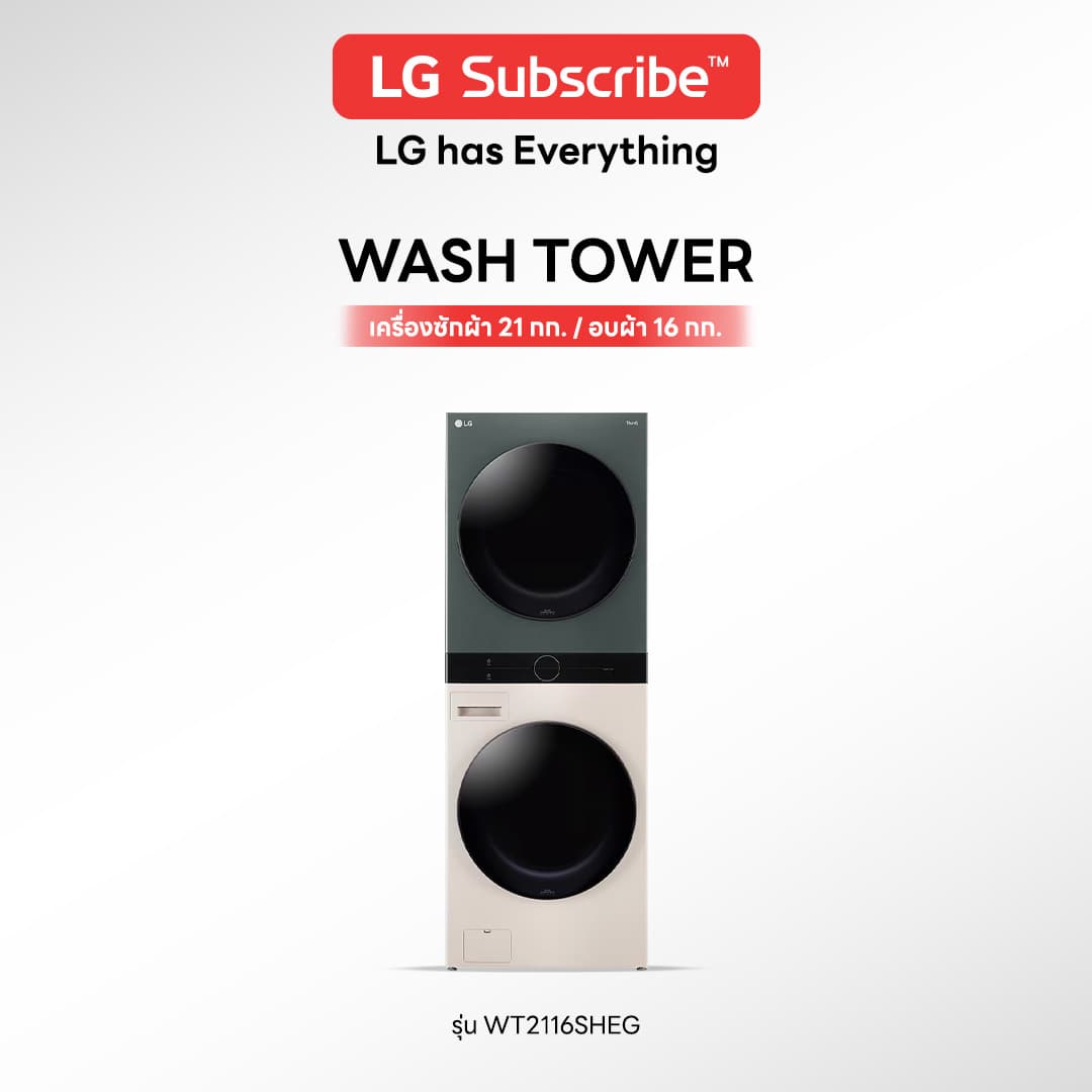 เครื่องซักผ้า LG WASH TOWER 21 กก./อบผ้า 16 กก. รุ่น WT2116SHEG