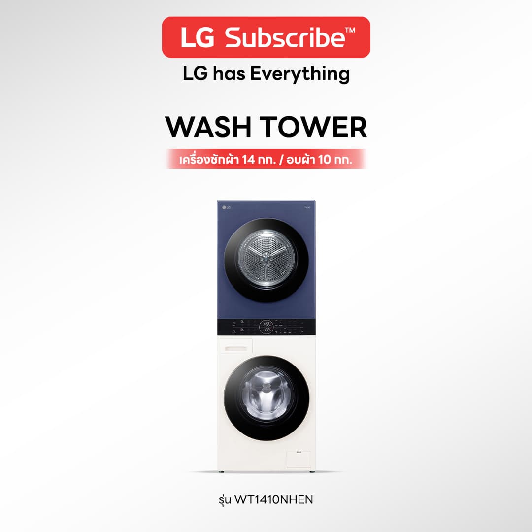เครื่องซักผ้า LG WASH TOWER 14 กก./อบผ้า 10 กก.